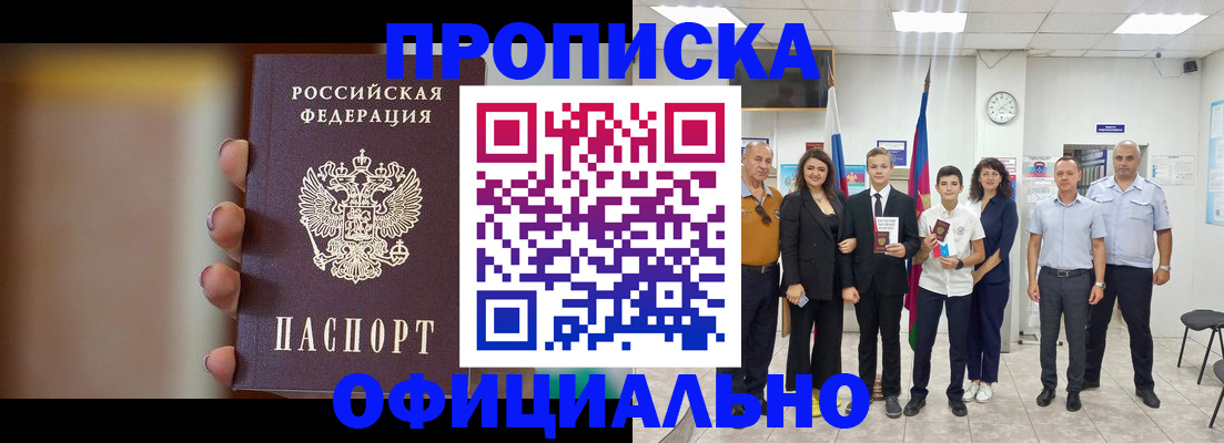 где прописаться в Ярцево