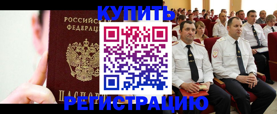 временная регистрация гарантия в Ярцево