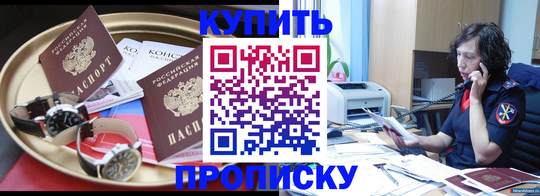 прописка для школы в Ярцево